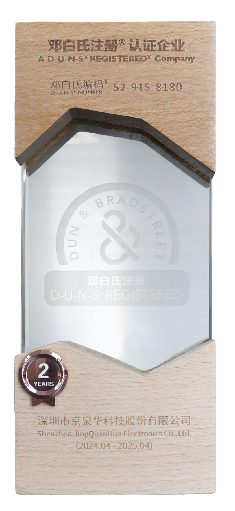 2024 Dun & Bradstreet Registered Company