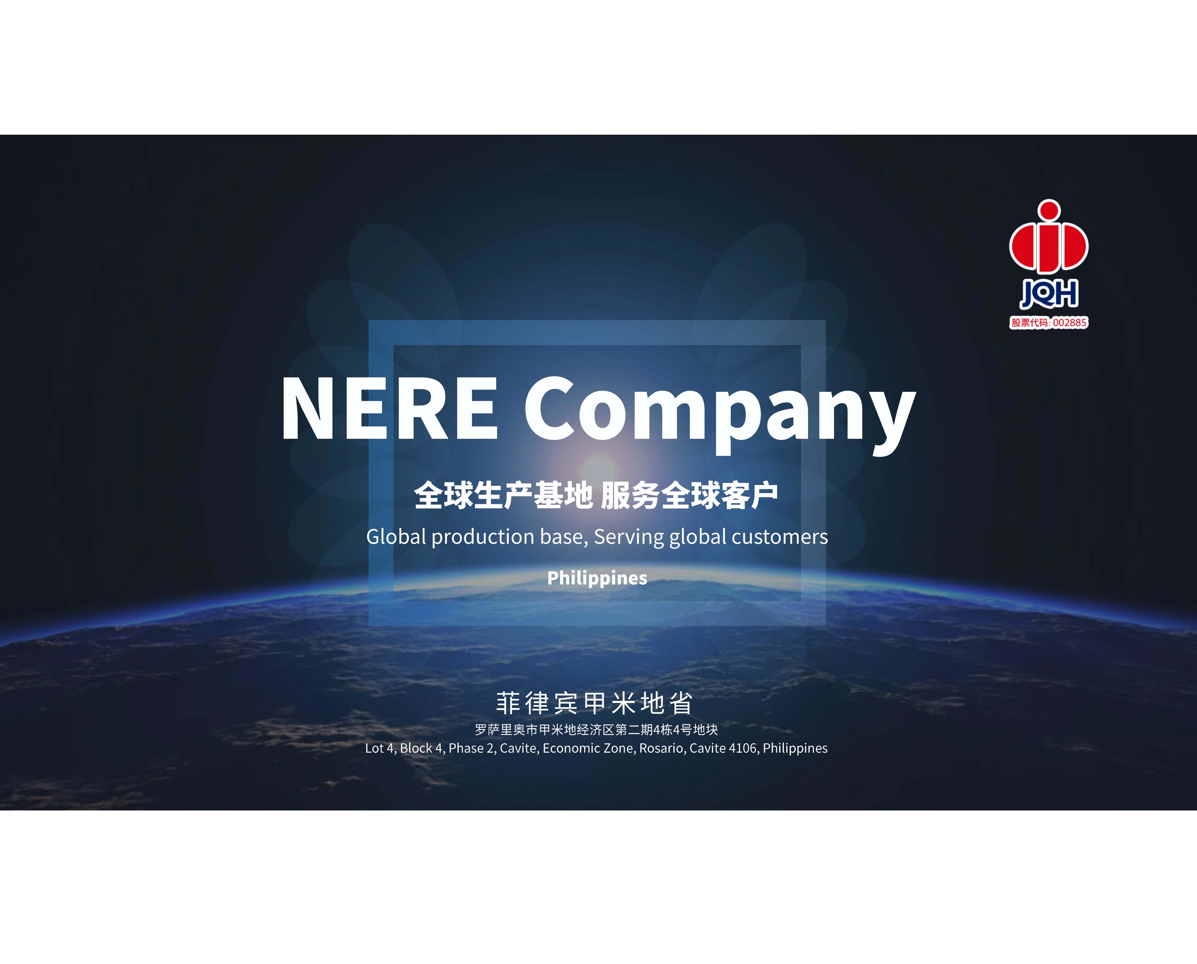 NERE | ȫ ȫͻ
